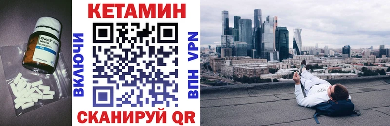 купить наркоту  Кирсанов  Кетамин VHQ 