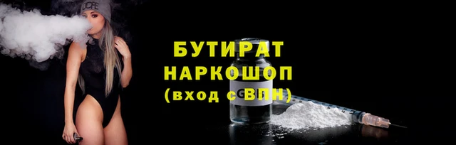 бошки Белокуриха