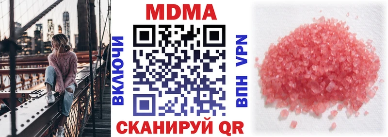 хочу   даркнет клад  MDMA crystal  Кирсанов 