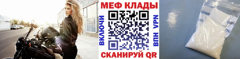 МЕФ кристаллы Кирсанов