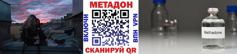 Метадон белоснежный наркота Кирсанов